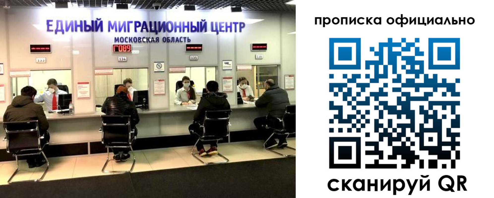 временная регистрация надежно в Эртили