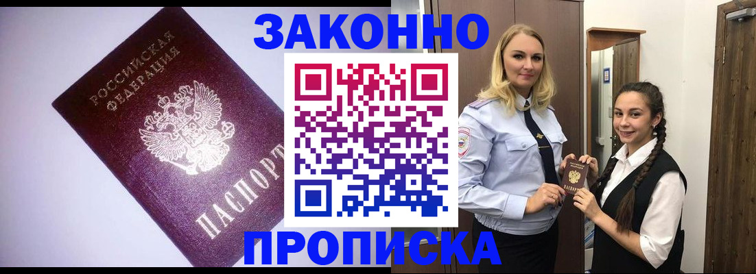 временная регистрация для всех в Эртили