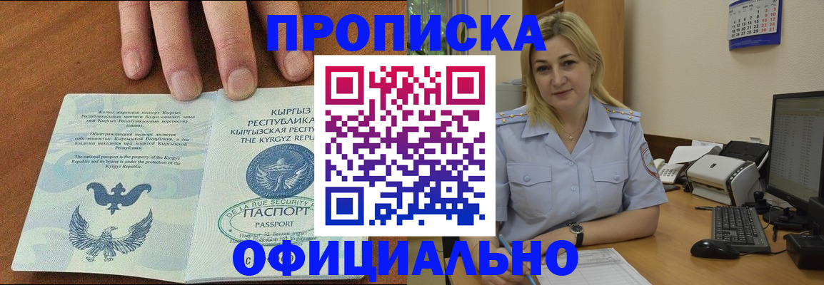 прописка для военкомата в Эртили