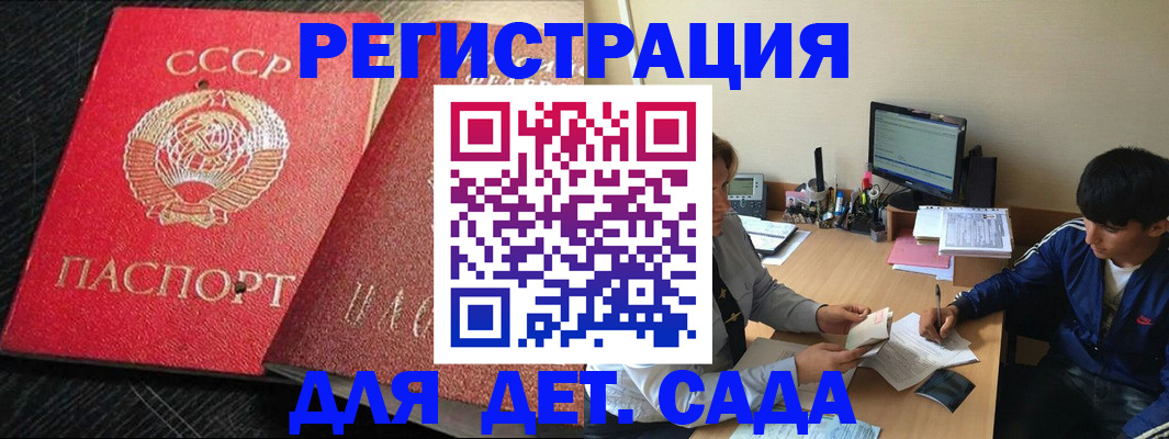 временная регистрация надежно в Эртили
