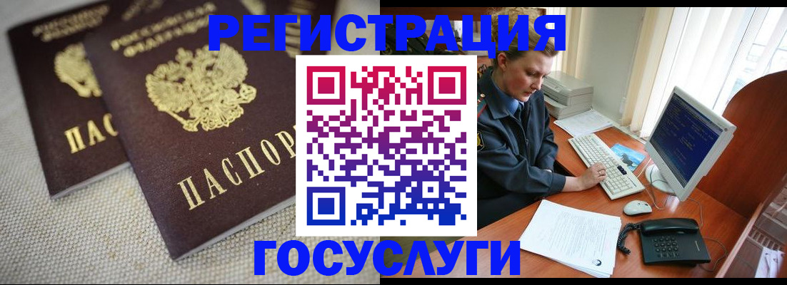 прописка ребенка в Эртили