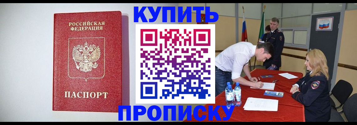 прописка ребенка в Эртили