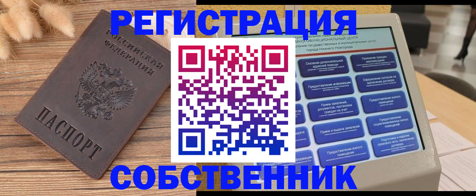 прописка в квартире в Эртили